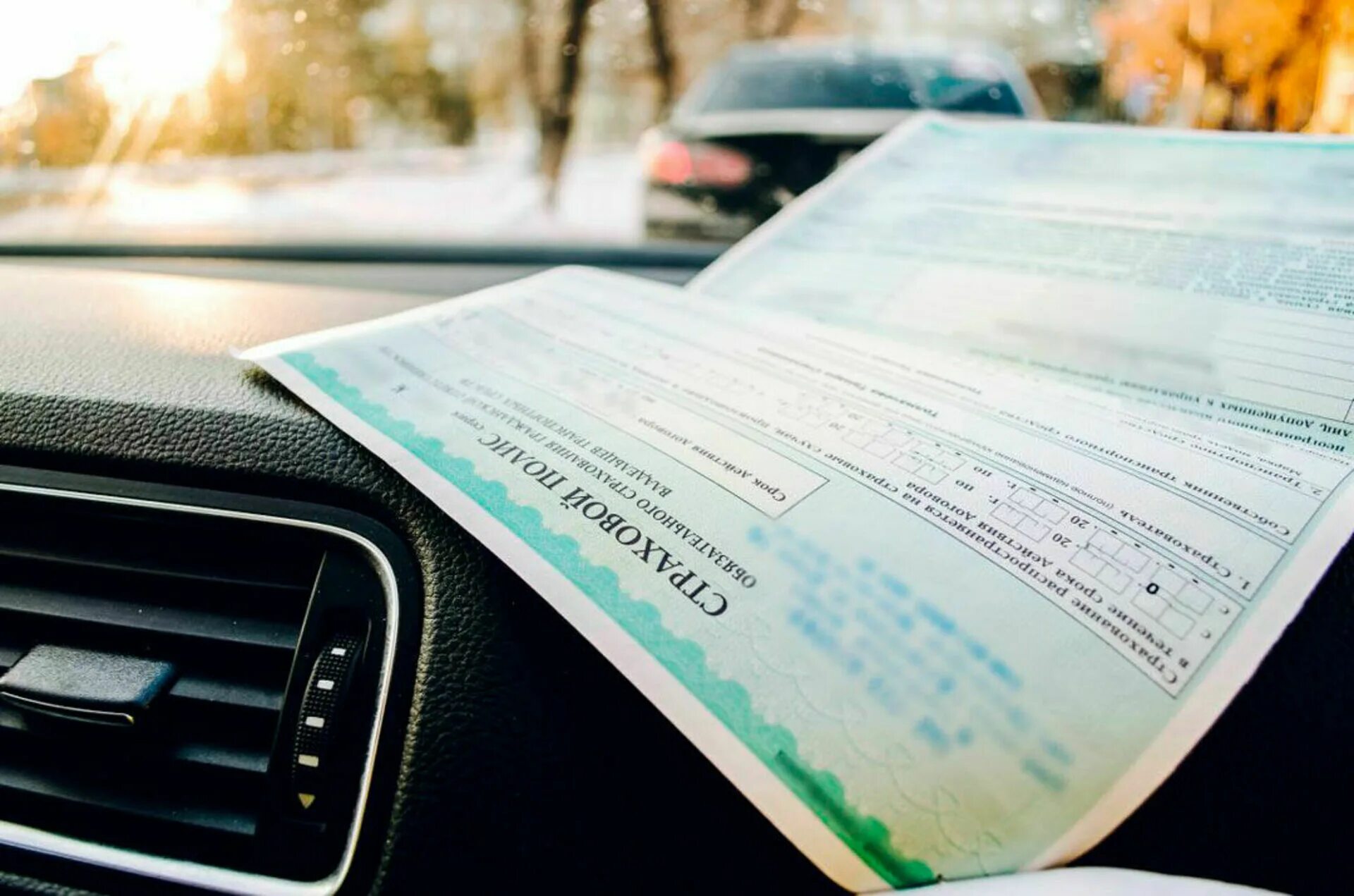 Купила автомобиль и решила оформить полис осаго. Осаго. асагао. полис осаго. страховка авто.