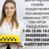Орск вакансии для женщин