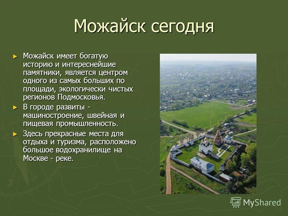 Что называют сердцем города. Ярославль проблемы города. Проект про страну. Что является центром города. Туристический центр города.