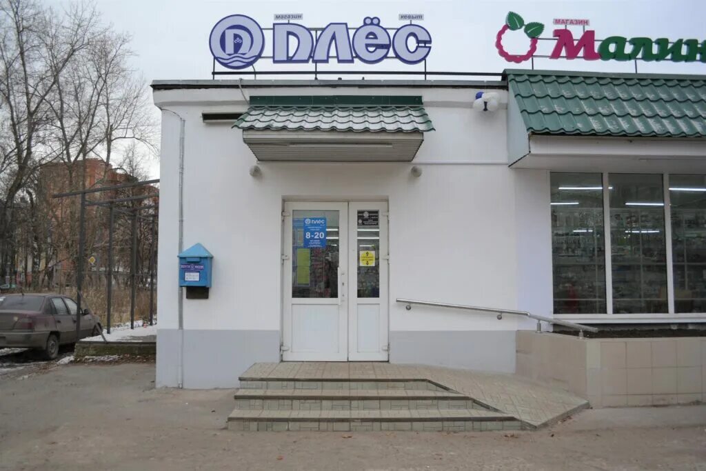 Плес йошкар ола магазин. Плес йошкар ола магазин. Плес магазины. Плес йошкар ола. Магазин плес советская 151 йошкар-ола.