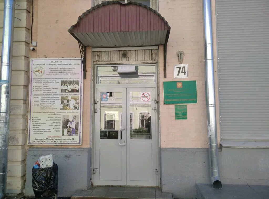 училище культуры и искусств самара официальный сайт. самарское областное училище культуры и искусств. кулинарный техникум самара. техникум искусств самара. кулинарный техникум самара.