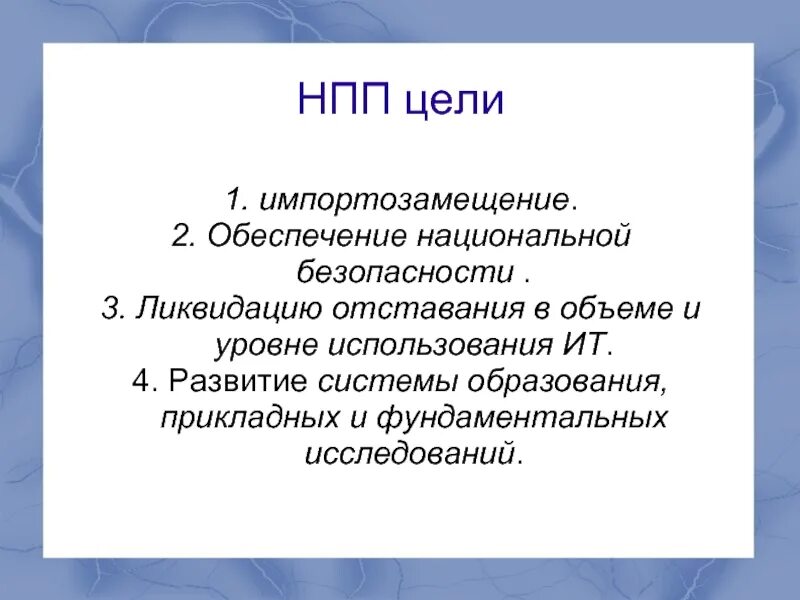 Если бы вы были лидером партии называющей. Народно прогрессивная партия. Народно прогрессивная партия цели. Прогрессивная партия программа. Цели для лидера партии народно прогрессивной.