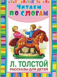 Рассказы для детей 0
