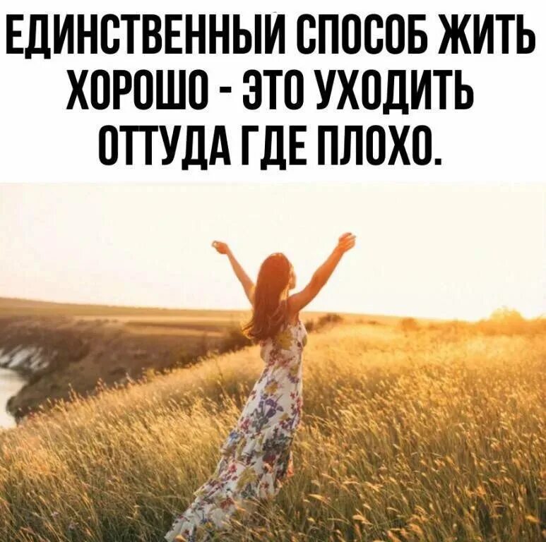 Человек всегда уходит