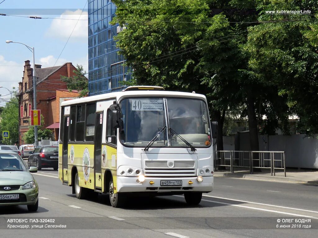 расписание автобусов северская афипский 117 автобуса. расписание автобуса 111 калужская краснодар. 417 автобус краснодар афипский. автобус краснодар афипский. автобус 320402-03 паз афипский.