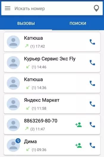 Программа которая определяет как тебя записали. Программа которая определяет как тебя записали