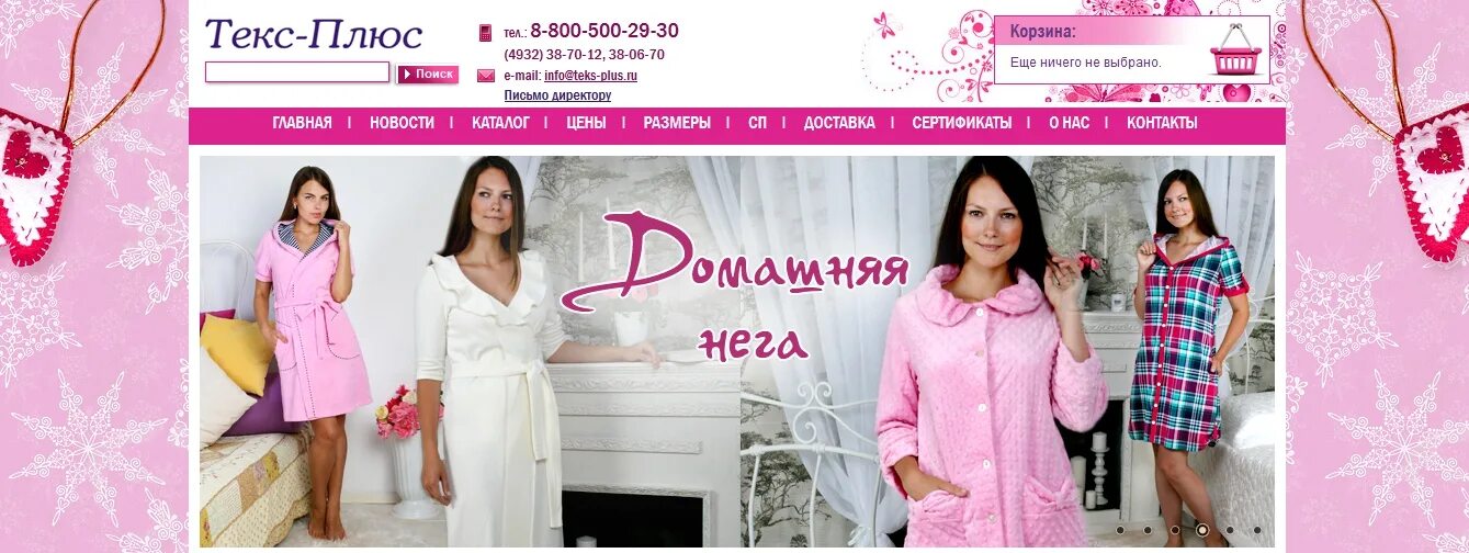 сайт иваново трикотаж оптом. ивановский трикотаж женская одежда. российский трикотаж реклама. ивановский трикотаж коллаж. сайт иваново трикотаж оптом.