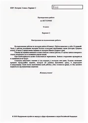 ВПР по истории 8 класс. ВПР по истории 8 класс 2020. ВПР по истории 8 класс 2022. ВПР рабочая тетрадь 8 класс по истории. Впр по истории 6 вариант 8