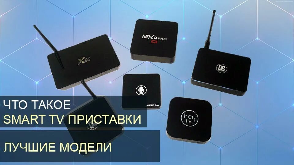 Какую приставку выбрать в 2025. Какую приставку выбрать в 2025
