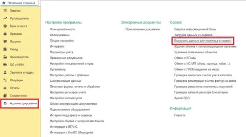 Выгрузка на пвз
