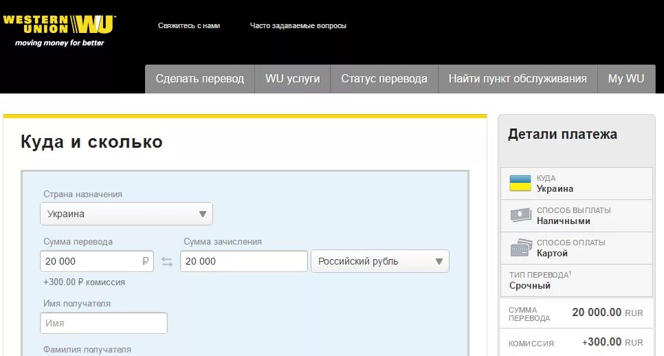 Получаем вестерн юнион. Western Union денежные переводы. Вестерн Юнион денежные переводы. Деньги на вестерн Юнион.