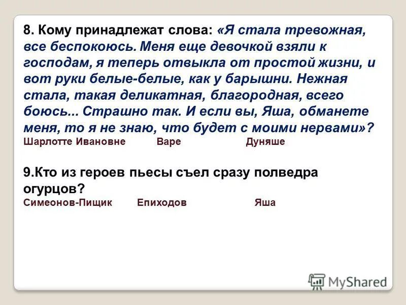 Карамзин поэт. Ты сер а я приятель сед. И тексты принадлежат их. Связывающие слова в тексте. Слова в слове математик.