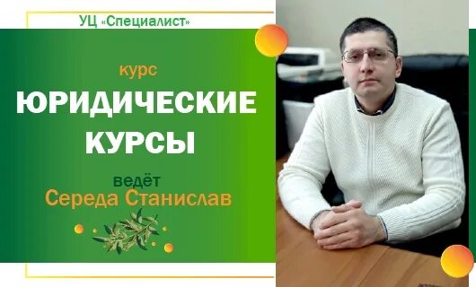 Сайт учебного центра специалист. Учебный центр специалист Вологда. Учебный центр специалист Липецк. Учебный центр специалист Мытищи.