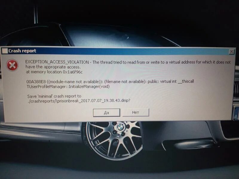 Write access violation. Crash Report. Crash ошибка. Краш репорт ае. AMD crash Report.