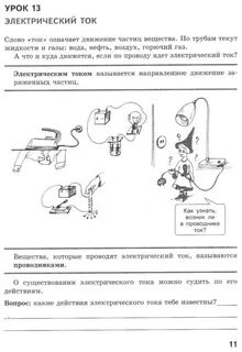 Темы уроков 6 класс