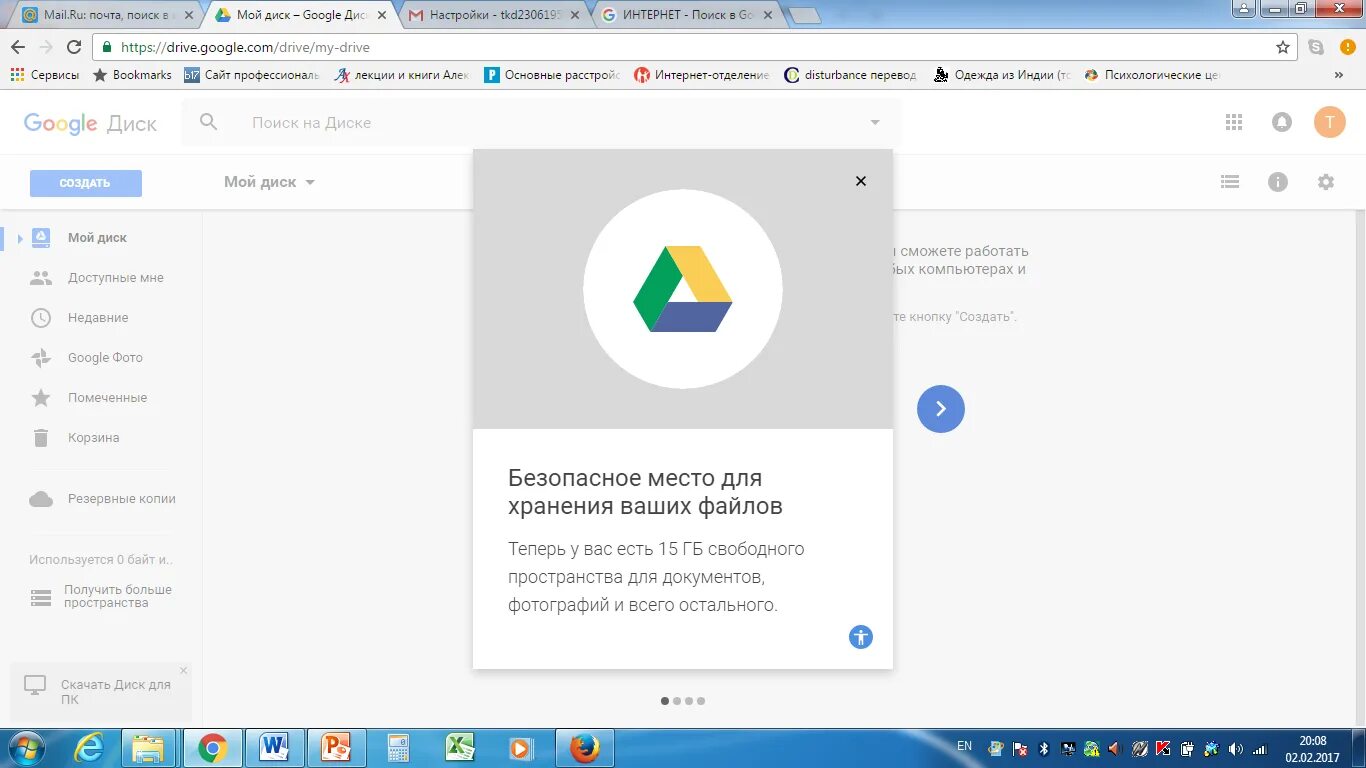 Диск Google (Google Drive). Облачное хранилище гугл диск. Облачные сервисы гугл диск. Google диск картинка. Https drive google drive my drive