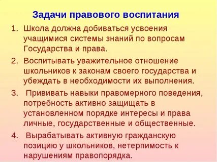 1 задачи правовой работы