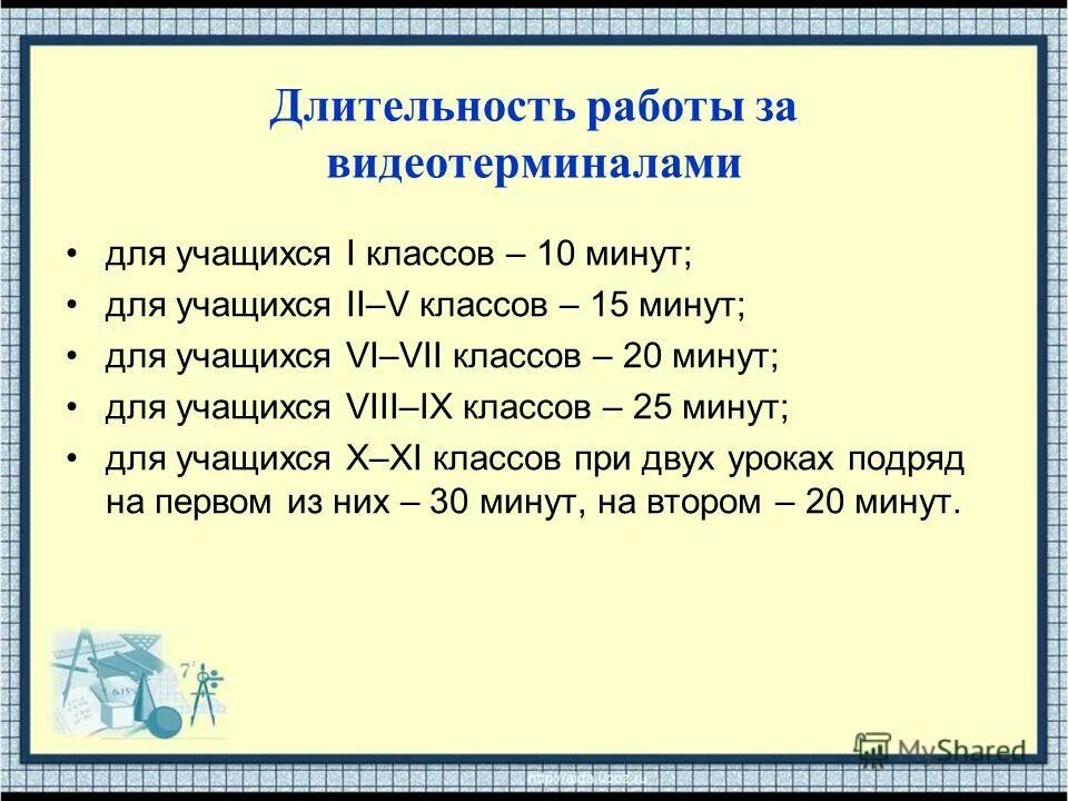 как писать 1 полугодие. первого полугодия. из 72 учащихся восьмых классов. из 72 учащихся восьмых классов. оценка количество выполненных заданий.