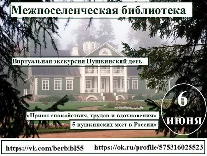 Пушкинский виртуальные экскурсии