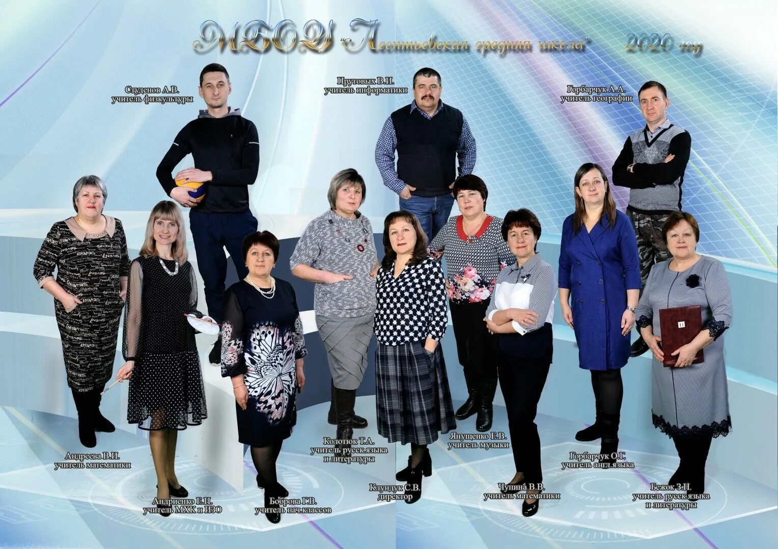 учительский состав школы 2. пед состав школы. преподавательский состав школы. минусинск. сайт усть-кубинского центра образования.