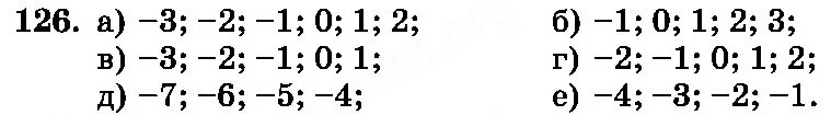 Математика 5 класс стр 126 номер 6.237