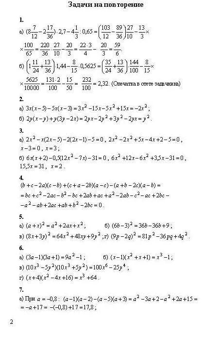 гдз по алгебре 10-11 мордкович. мордкович 10 класс профильный уровень. высшая алгебра решебник. гдз гдз алгебре мордкович 10 класс. решебник алгебра 10 профильный.