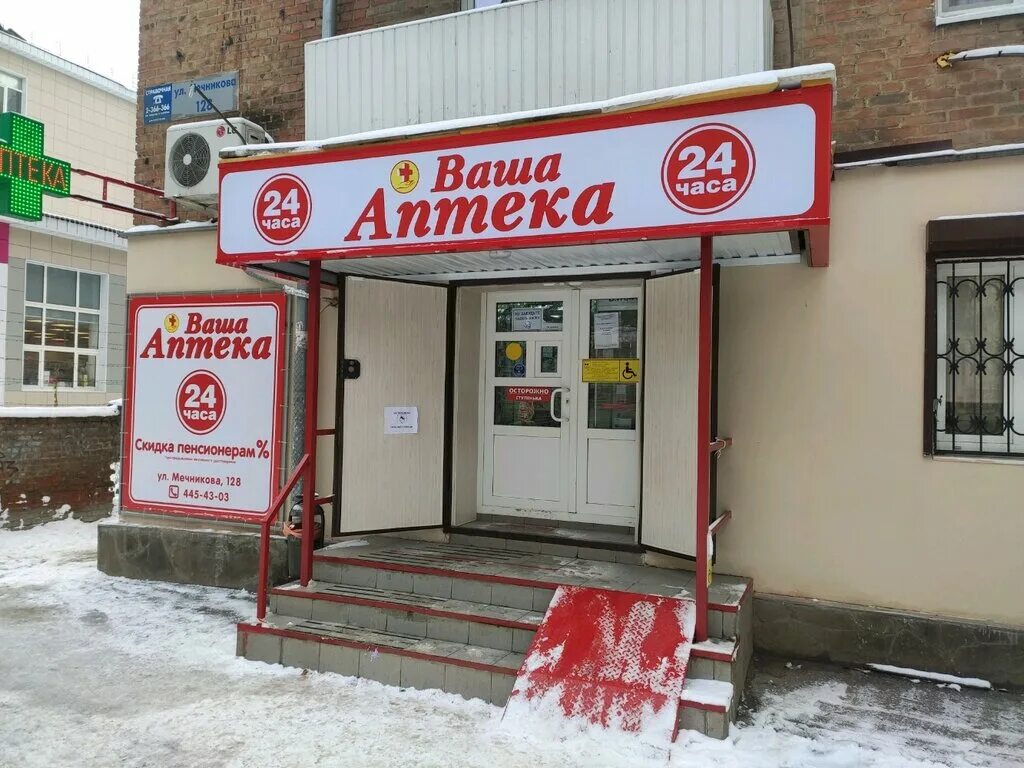 мечникова 69 ростов на дону. мечникова 77д ростов на дону на карте. мечникова 43 ростов на дону. институт акушерства и педиатрии в бишкеке адрес. магазины на мечникова ростов на дону.