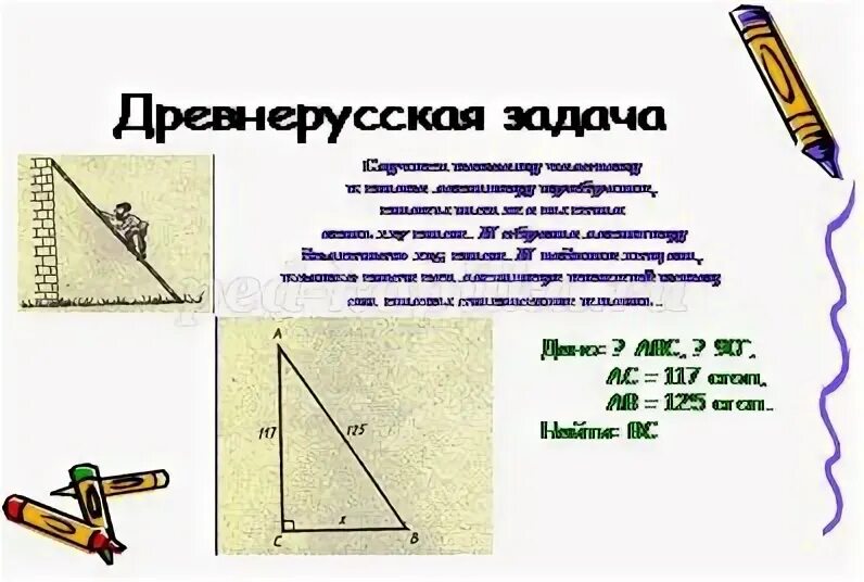 Конспект урока по геометрии 8 класс. Пространственная теорема Пифагора 10 класс. Обратная теорема Пифагора 8 класс. Математические этюды теорема Пифагора. Конспект урока теорема Пифагора 8 класс Атанасян по ФГОС.