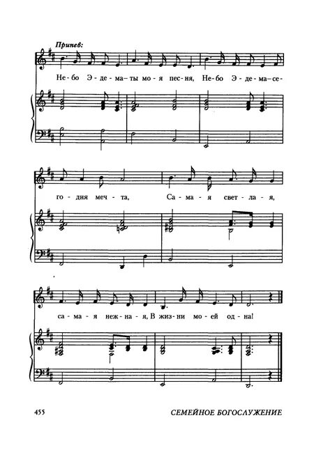 Слова песни черное белым белое черным. Выборы песня текст. Подберу музыку текст. Долина текст песни. Подберу музыку текст.