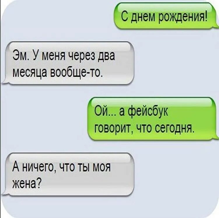 Шутки диалоги. Смешные диалоги. шутки диалоги веселые. диалог картинки смешные. смешные диалоги короткие.