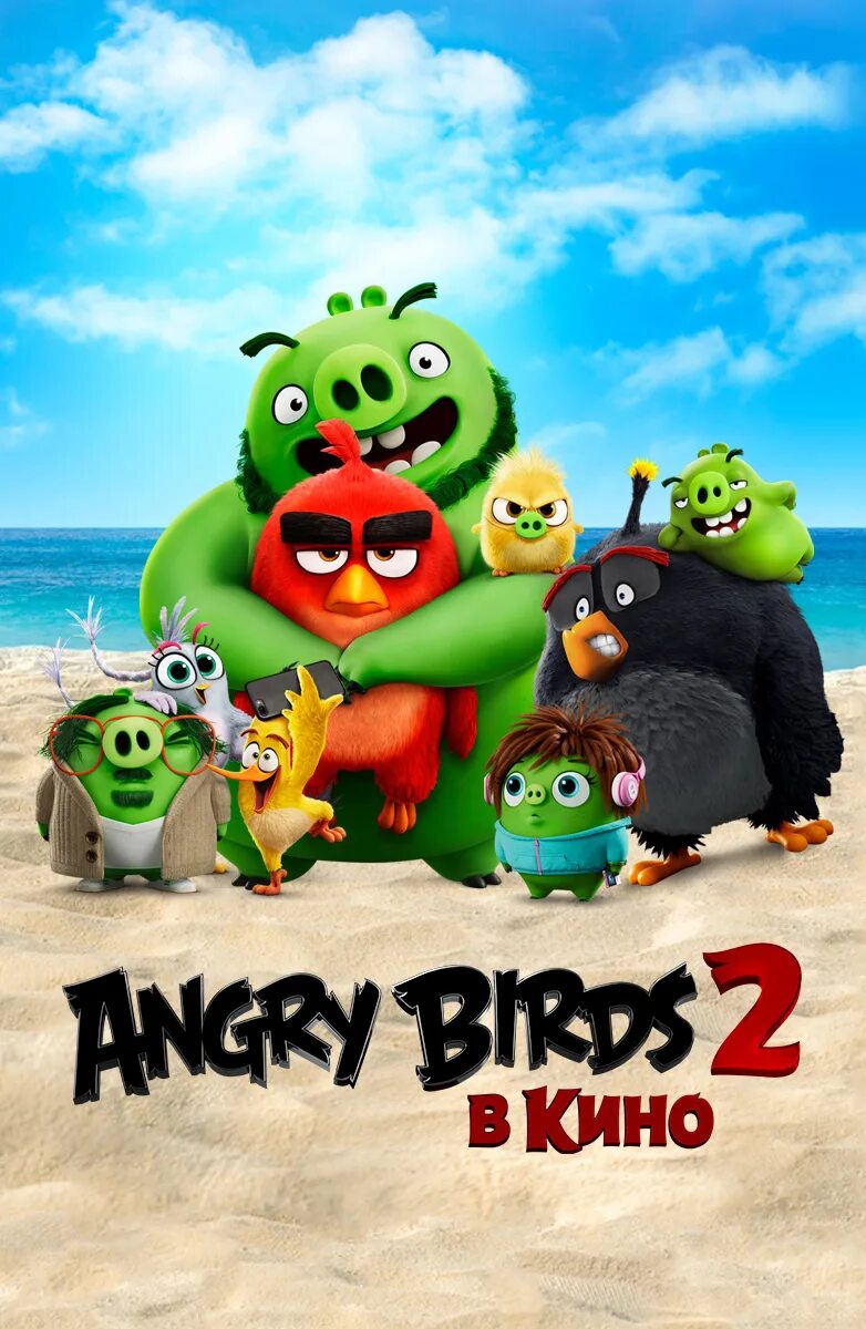 Angry birds 2 русский