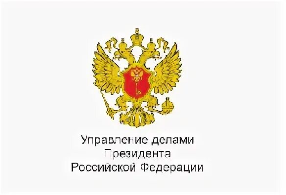 Управление делами значение. Управление делами президента. управделами президента рф. печать управления делами президента рф. управление президента рф.