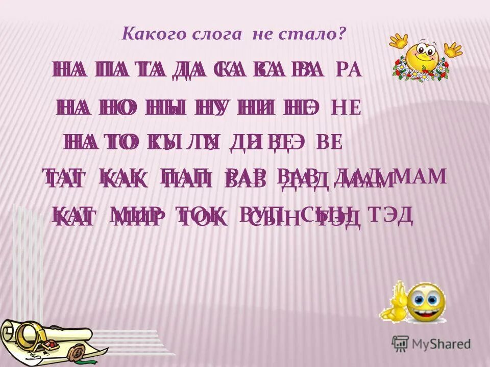 слова разделены на слоги на слоги для 1 класса. стали на слоги. правило переноса слова 2 класс. слоги слоги. деление слов на слоги для переноса 2 класс.