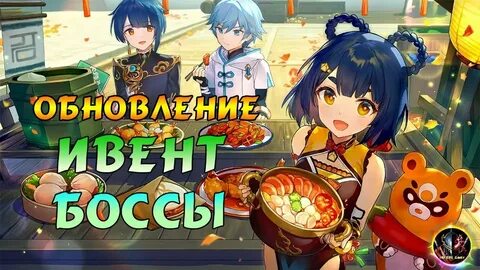 Босс сюжет