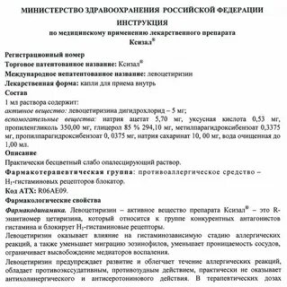 Формен инструкция