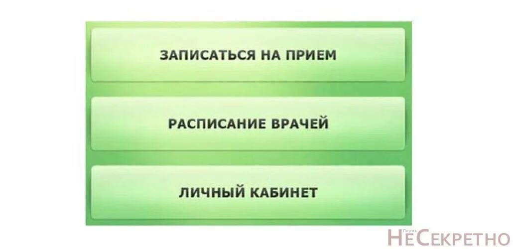 Запись к врачу здоровье. Записаться на приём в больницу. Записаться к хирургу. "Записаться в стационар". Записаться к участковому врачу терапевту.