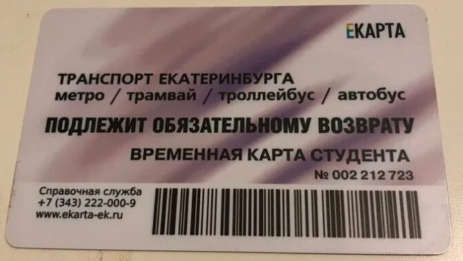Оформить е карту