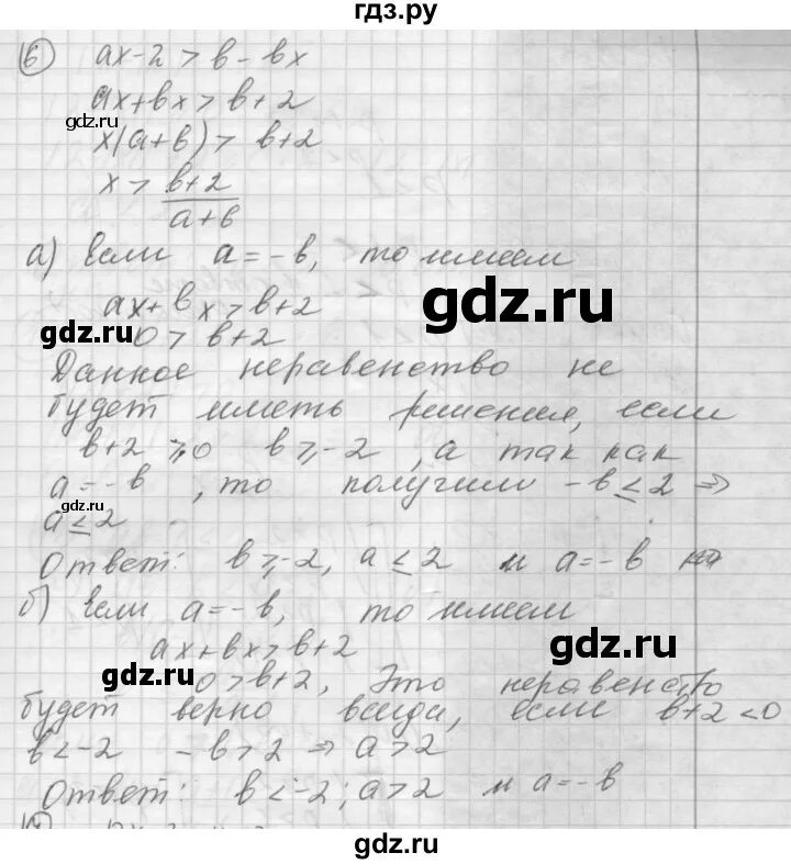 Феоктистов 8 класс дидактический. 8 класс алгебра дополнительные упражнения к главе 213.