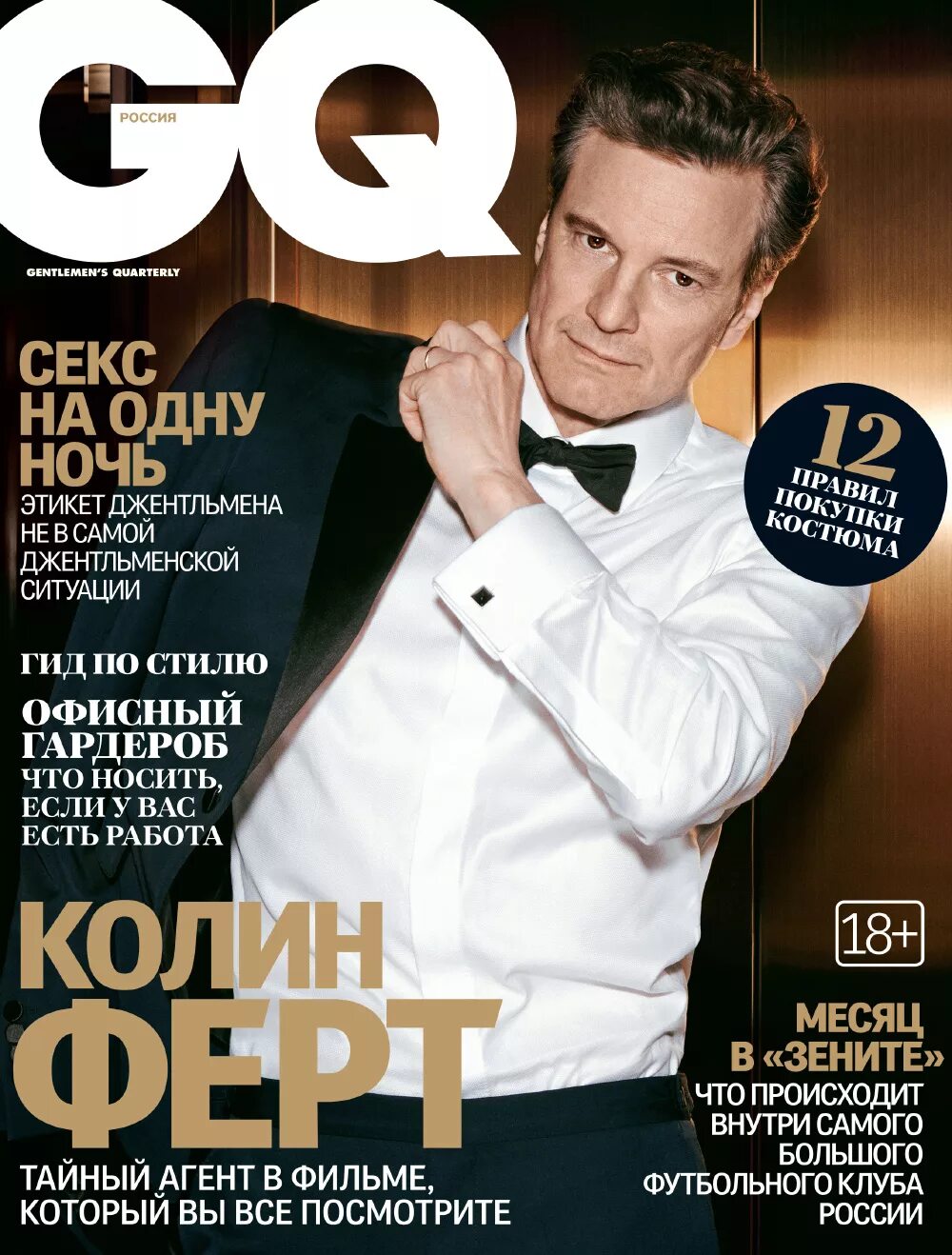 Обложка мужского журнала. Журнал gq. Gq обложки. Обложка журнала с мужчиной.