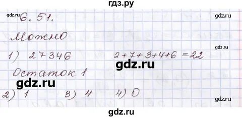 Алгебра страница 14 номер 51
