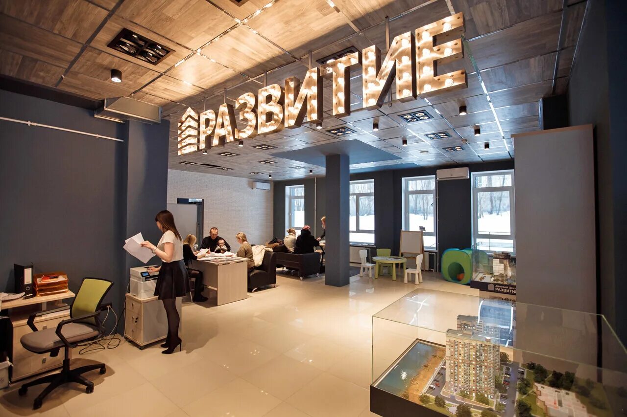 развитие воронеж офис. группа компаний развитие. гк развитие воронеж сайт. офис развитие. гк развитие воронеж сайт.
