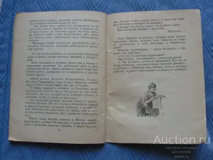 Ленивому микитке все не до книжки