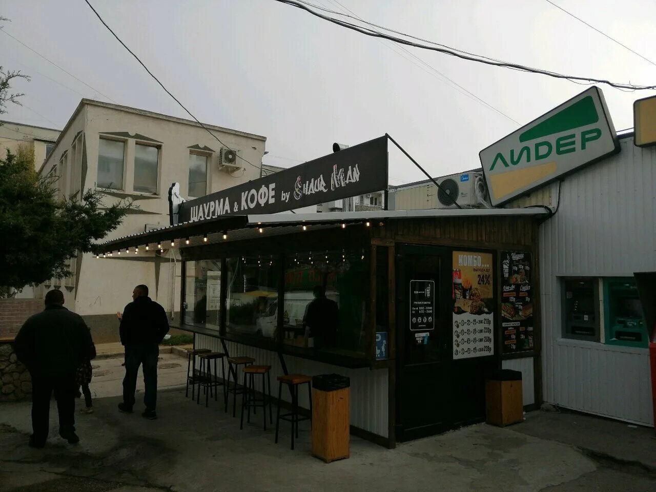 супертяж севастополь донер. супертяж шаурма севастополь. шаверма севастополь. супертяж шаурма севастополь. супертяж кафе севастополь.