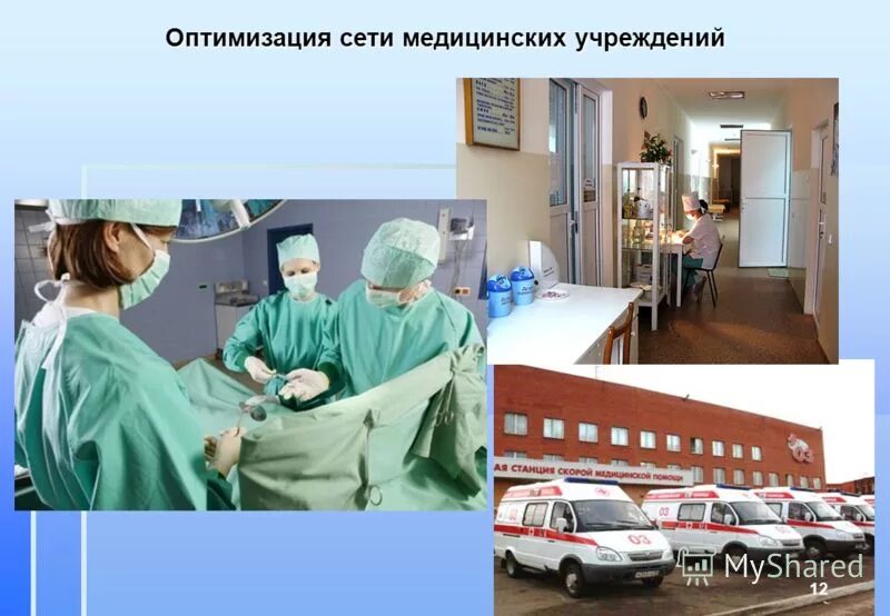 сеть медицинских организаций