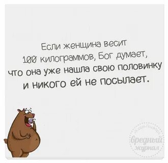 Боги думают