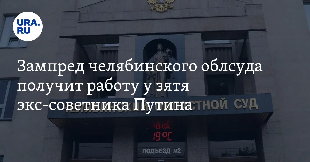 Челябинский кассационный суд. 7 Кассационный суд Челябинск. Кирова 161 Челябинск суд.