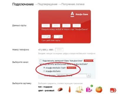 Почему не открывается альфа