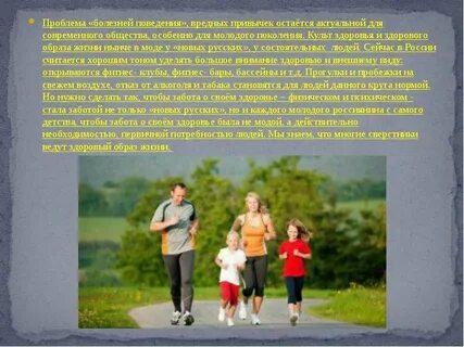 Проект здоровье молодежи
