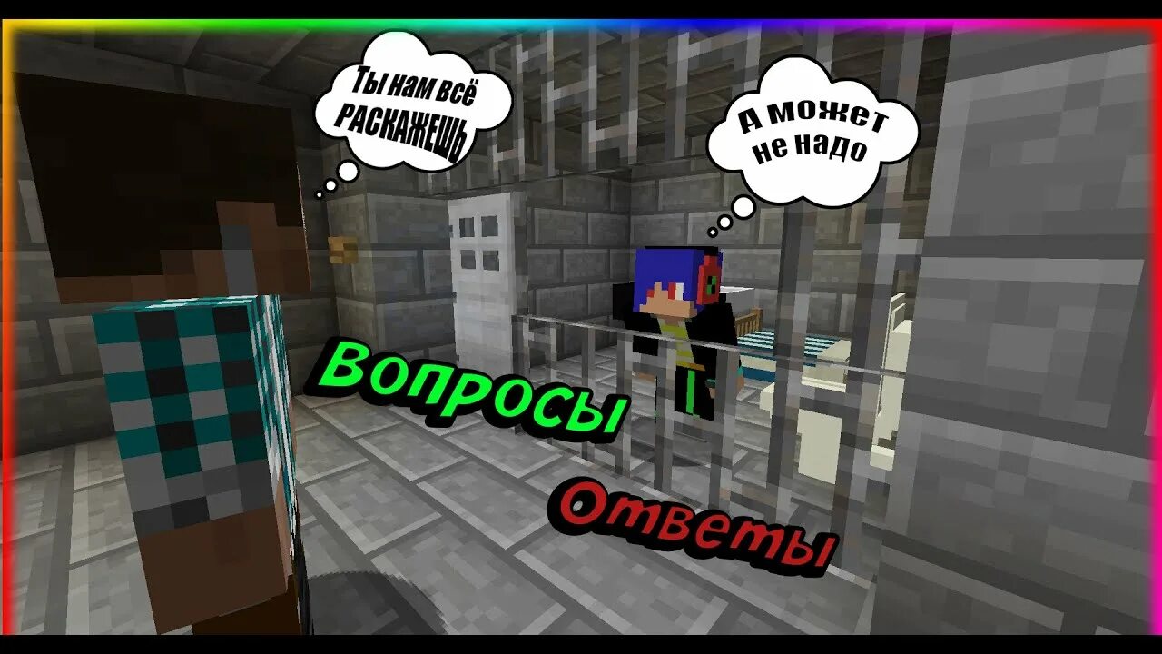 Самый сложный вопрос. Сложные вопросы по майнкрафту. Вопросы про майнкрафт. Вопросы про майнкрафт. Сложные вопросы по майнкрафту.