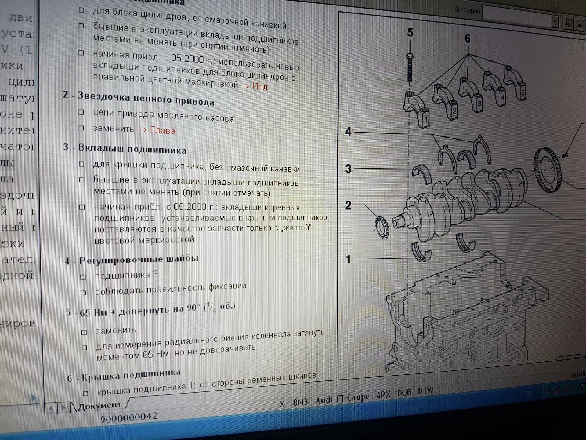 Протяжка вкладышей. Момент затяжки коренных вкладышей Рено премиум 420 DCI. Затяжка Шатунов Сценик 2 1.5 DCI. Рено премиум 420 DCI моменты затяжки. Момент затяжки шатунных болтов Ровер 400.